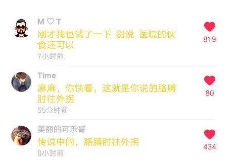 抖音評論怎么復(fù)制_如何查看之前發(fā)表的評論