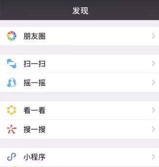 微信發(fā)現(xiàn)頁面怎么手動管理_微信手動管理發(fā)現(xiàn)頁面方法【圖】