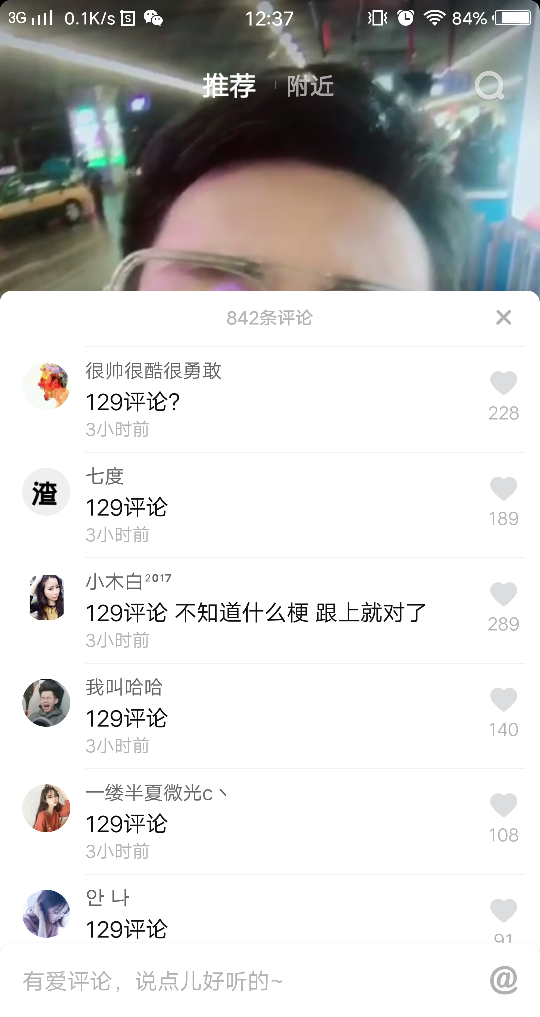 抖音129評論是什么意思？怎么來的