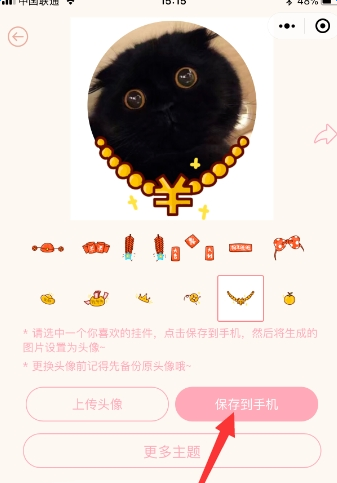 微信怎么給頭像加掛架？添加方法介紹