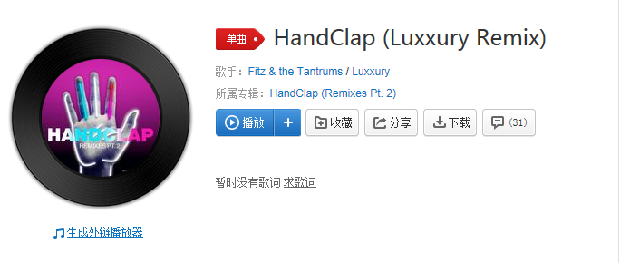 抖音98k眨眼歌曲叫什么？槍聲音樂分享