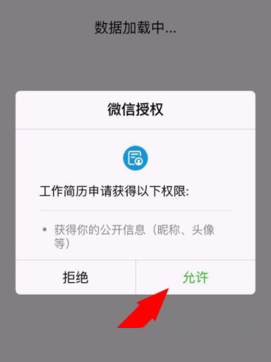 怎么用微信小程序制作個人簡歷？制作方法介紹