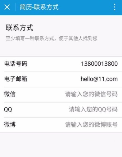 怎么用微信小程序制作個人簡歷？制作方法介紹