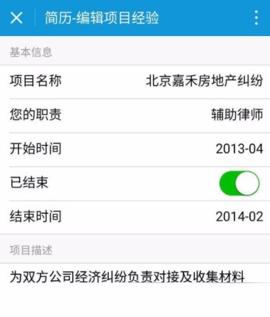 怎么用微信小程序制作個人簡歷？制作方法介紹
