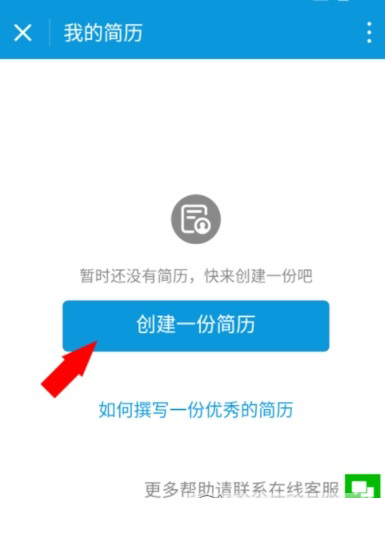 怎么用微信小程序制作個人簡歷？制作方法介紹