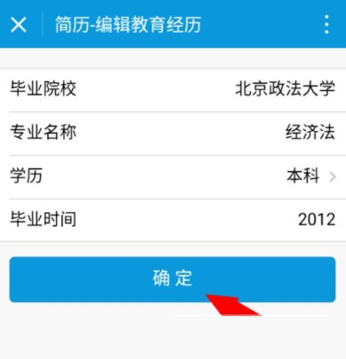 怎么用微信小程序制作個人簡歷？制作方法介紹
