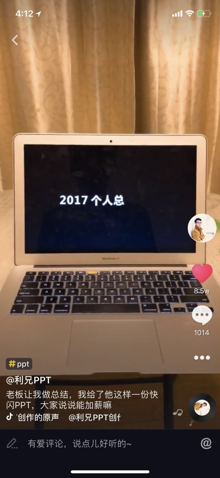 抖音最強ppt怎么做？抖音PPT快閃制作方法介紹