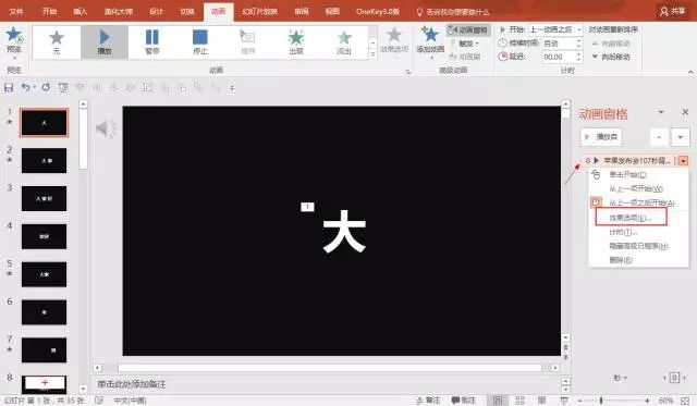 抖音最強ppt怎么做？抖音PPT快閃制作方法介紹