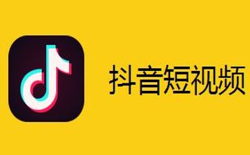 抖音百萬年薪網紅招募是什么？百萬年薪網紅大賽什么時候開啟？