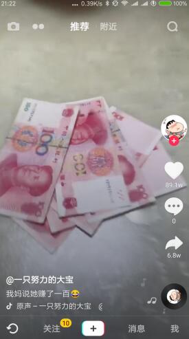 抖音上你放兩百我放兩百怎么玩？你放兩百我放兩百套路介紹