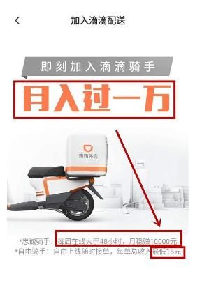 滴滴配送最低消費是多少？滴滴配送收費標準詳情介紹