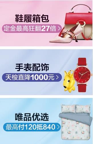 2018唯品會(huì)419超級(jí)預(yù)付活動(dòng)是什么？2018唯品會(huì)419活動(dòng)有哪些優(yōu)惠