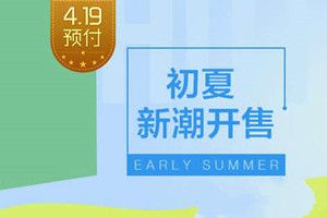 2018唯品會419活動怎么參加？2018唯品會419超級預(yù)付活動參與方法介紹