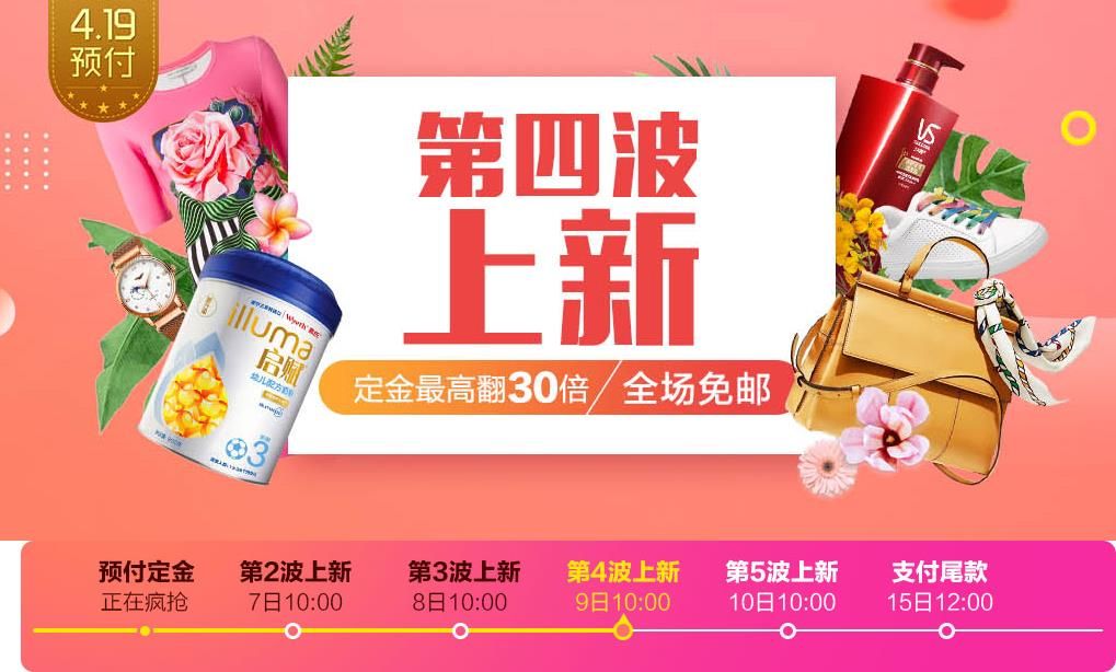 2018唯品會419活動怎么參加？2018唯品會419超級預(yù)付活動參與方法介紹