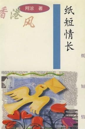 抖音紙短情長什么意思？抖音紙短情長歌詞含義