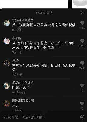 抖音渣男團宣言是什么 抖音渣男保護協(xié)會頭像圖片