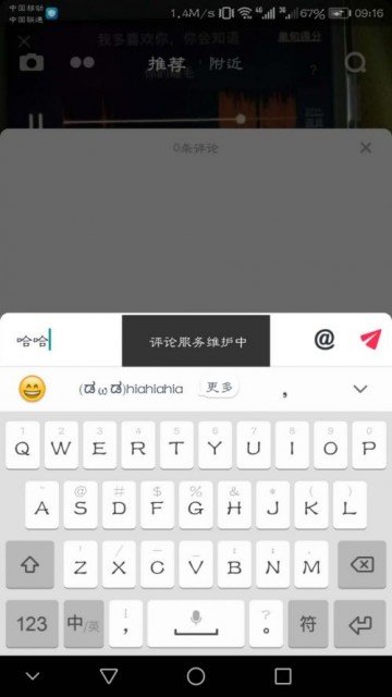 抖音評論什么時候恢復