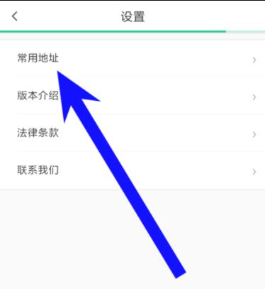 美團打車怎么添加常用地址?美團打車常用地址添加方法一覽