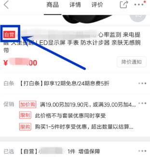 京東怎么設置配送時間？京東配送時間設置方法一覽