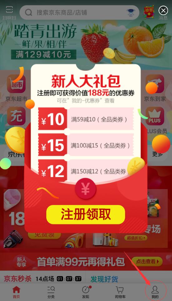 手機京東如何驗證/綁定手機？手機京東手機綁定方法一覽
