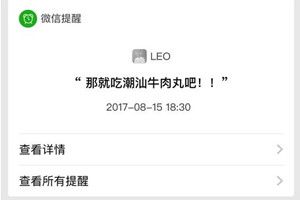 微信ios版v6.6.6更新內(nèi)容有哪些？微信ios版v6.6.6更新功能介紹