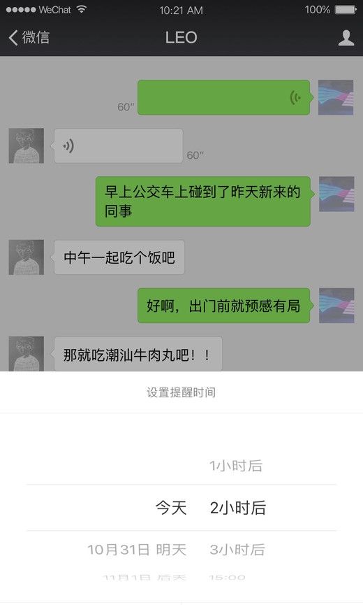 微信ios版v6.6.6更新內(nèi)容有哪些？微信ios版v6.6.6更新功能介紹