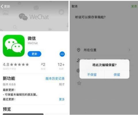 微信ios版v6.6.6更新內(nèi)容有哪些？微信ios版v6.6.6更新功能介紹
