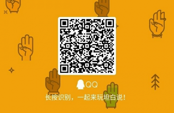 qq坦白說在哪？qq坦白說入口分享