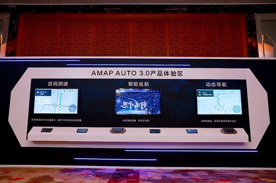 高德地圖車機版3.0怎么樣？高德地圖車機版升級了哪些功能