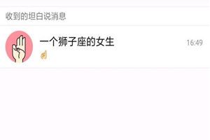 qq坦白說怎么破解對方身份？手機qq坦白說識別對方身份方法介紹