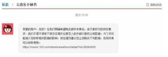網(wǎng)易云音樂下架周杰倫是什么原因 網(wǎng)易云音樂下架周杰倫怎么回事