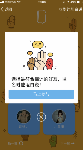 QQ坦白說怎么申請(qǐng)內(nèi)測(cè) qq坦白說內(nèi)測(cè)資格地址