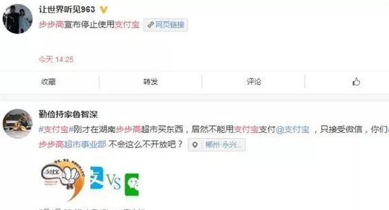 沃爾瑪禁用支付寶怎么回事？沃爾瑪為什么不能用支付寶付款？