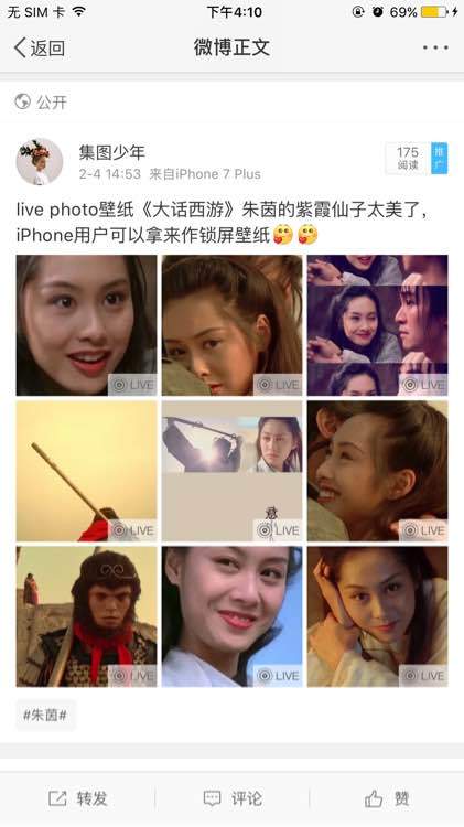 抖音怎么設置大話西游動態(tài)壁紙_如何設置抖音大話西游壁紙教程【圖】