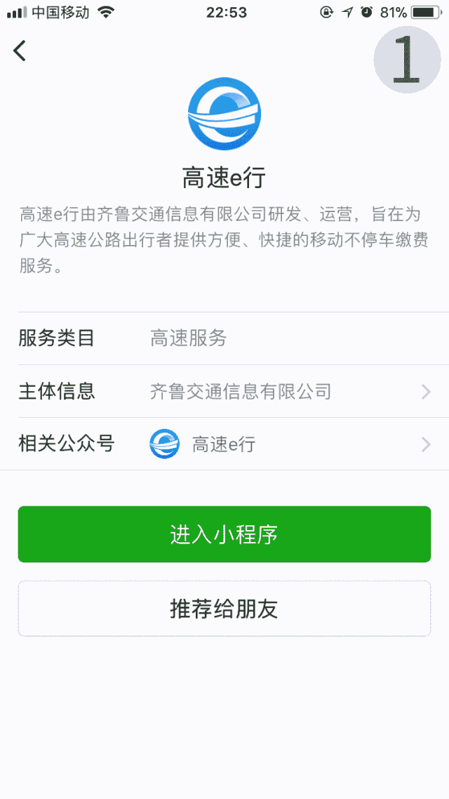 微信支付寶無(wú)感支付怎么樣 無(wú)感支付和ETC哪個(gè)好