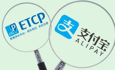 微信支付寶無(wú)感支付怎么樣 無(wú)感支付和ETC哪個(gè)好