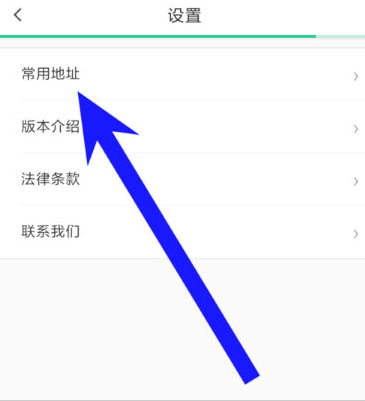 美團(tuán)打車怎么設(shè)置常用地址 美團(tuán)打車常用地址設(shè)置方法