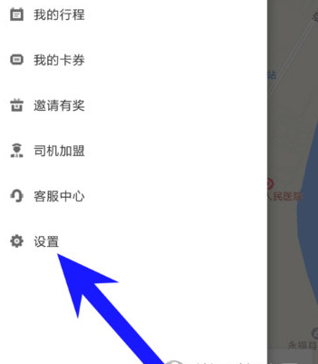 美團(tuán)打車怎么設(shè)置常用地址 美團(tuán)打車常用地址設(shè)置方法
