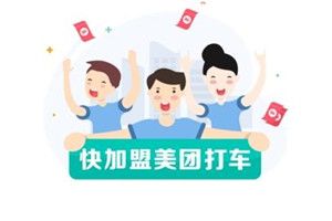 美團打車聯系不上司機怎么辦？美團打車聯系不上司機解決方法介紹