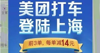美團(tuán)打車怎么領(lǐng)取優(yōu)惠券？美團(tuán)打車優(yōu)惠券領(lǐng)取方法介紹