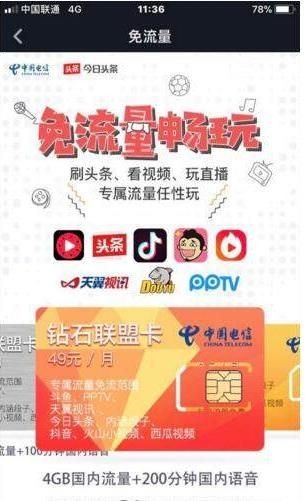 抖音免流量卡怎么申請(qǐng)？抖音免流量卡申請(qǐng)辦理地址介紹