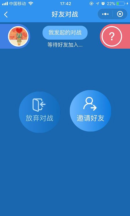 微信小程序頭腦英雄怎么玩？微信小程序頭腦英雄怎么參與答題