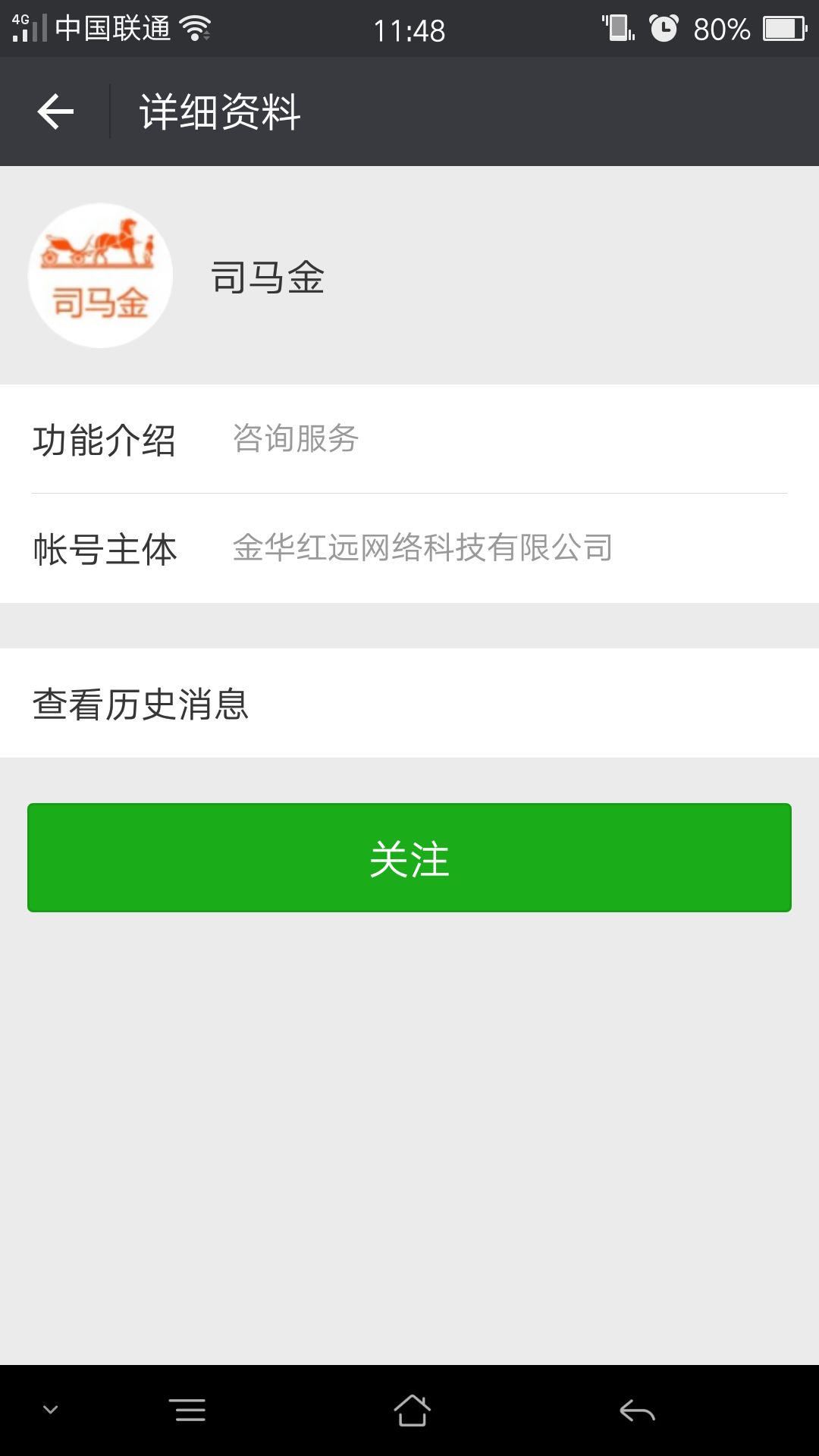 及時金公眾號沒了？及時金微信公眾號已關怎么回事