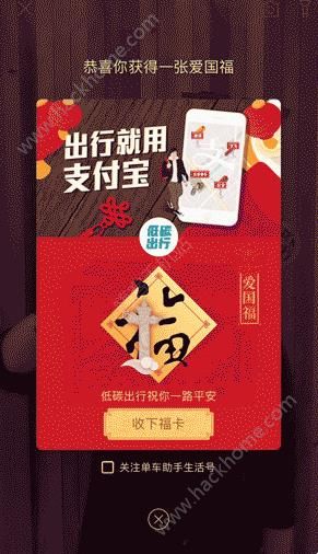 五福到手勢可以掃幾次？2.10支付寶五福到手勢結束了嗎