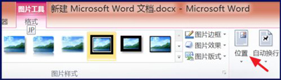 word文檔設(shè)置圖片浮于文字上方的操作方法
