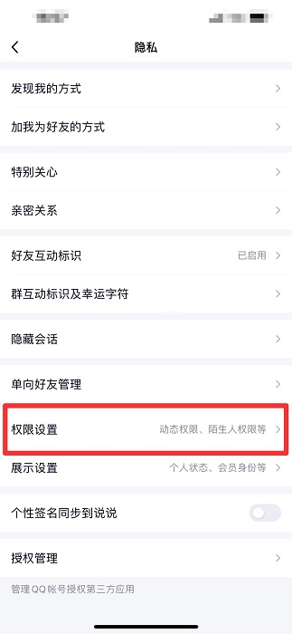 qq空間怎么設(shè)置三天可見(jiàn)
