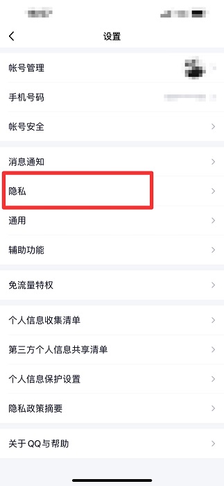 qq空間怎么設(shè)置三天可見(jiàn)