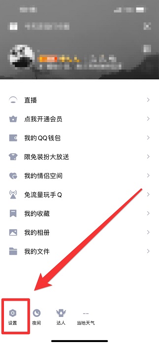 qq空間怎么設(shè)置三天可見(jiàn)