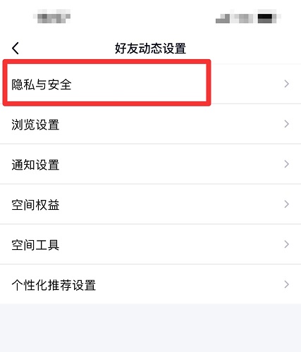 qq空間怎么設(shè)置三天可見(jiàn)