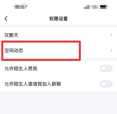qq空間怎么設(shè)置三天可見(jiàn)